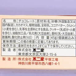 Look Grain of Luxury Chocolate - European Milk