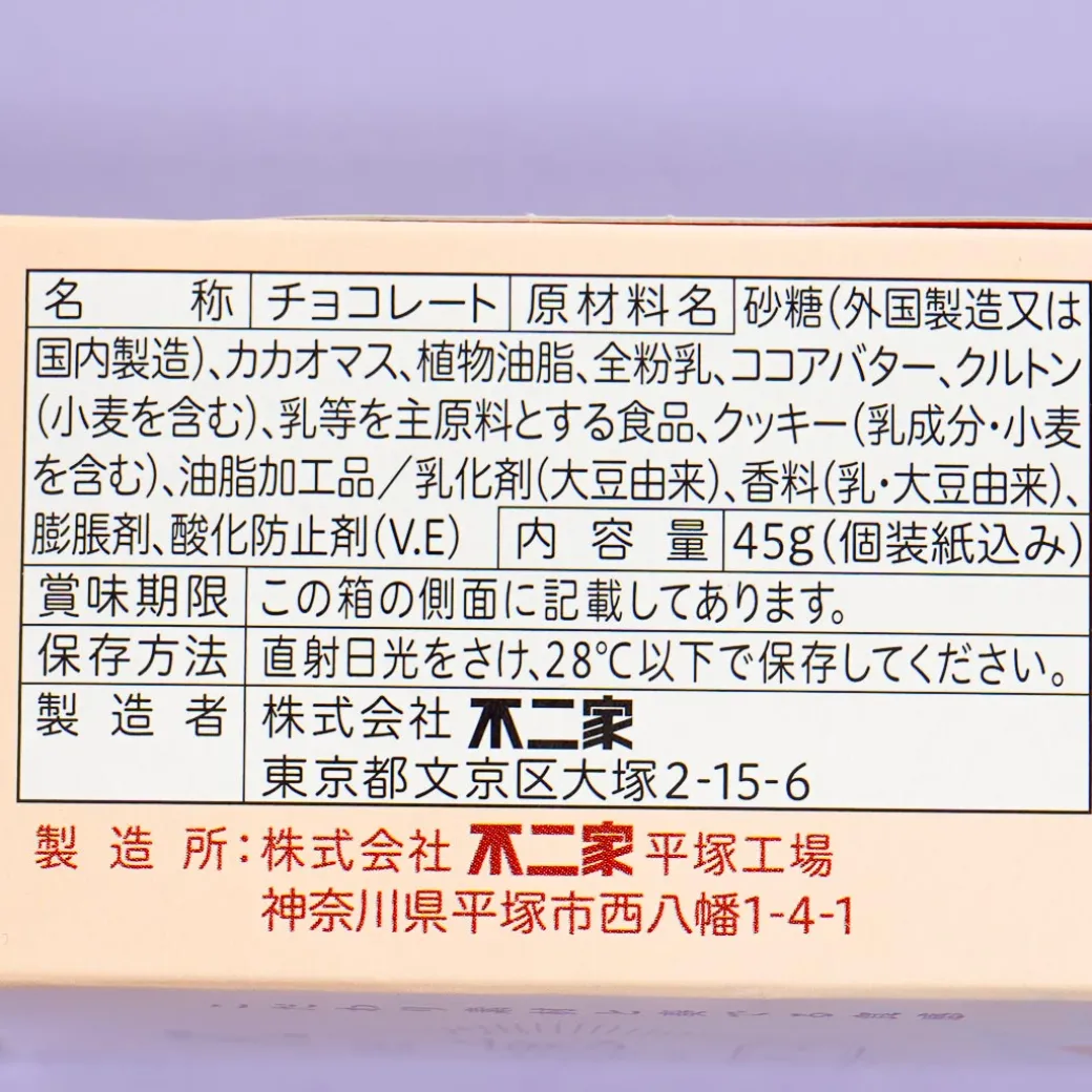 Look Grain of Luxury Chocolate - European Milk