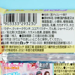 Lotte BanG Dream! Girls Band Party! Wafer With Sticker