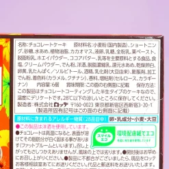 Lotte Choco Pie - Chestnut