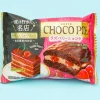 Lotte Choco Pie - Raspberry Chocolate