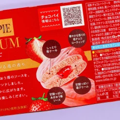 Lotte Choco Pie Premium Box - Luxury Strawberry