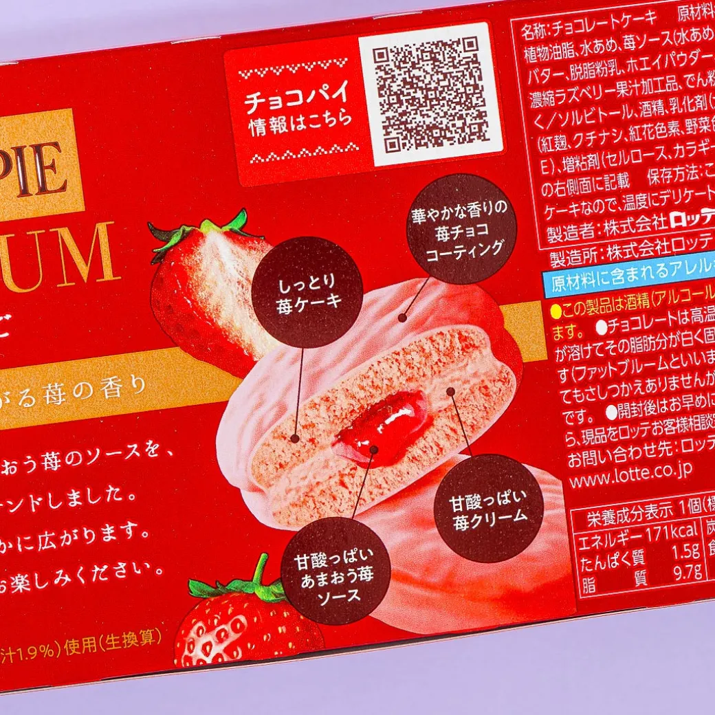 Lotte Choco Pie Premium Box - Luxury Strawberry