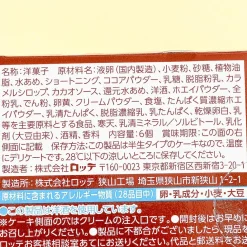 Lotte Custard Cake - Chocolate