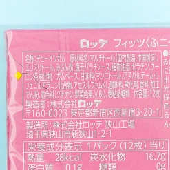 Lotte Fit's Funyan Gum - Mixed Berry