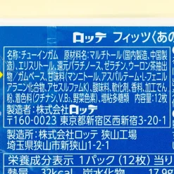 Lotte Fit's Gum - Ramune