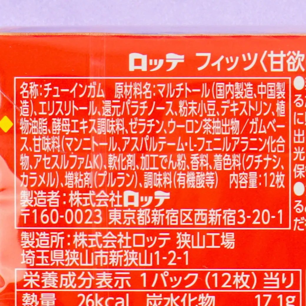 Lotte Fit's Gum - Sweet Red Bean Butter