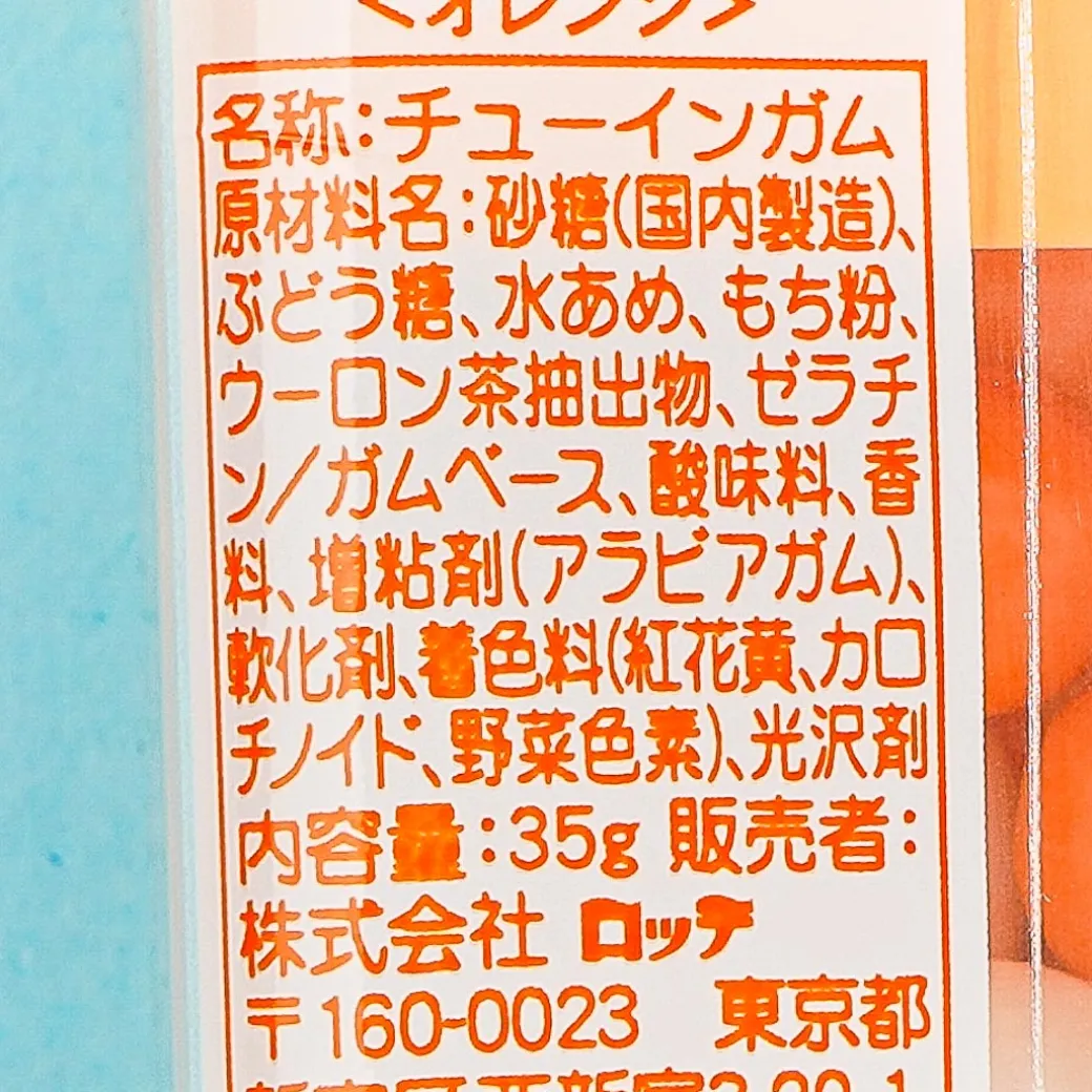 Lotte Fusen No Mi Orange Bubble Gum