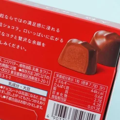 Lotte Ghana Large Chocolate