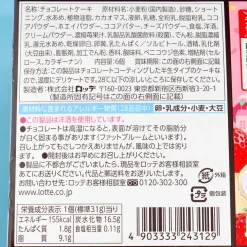 Lotte Happiness Motif Choco Pie - Strawberry Tiramisu