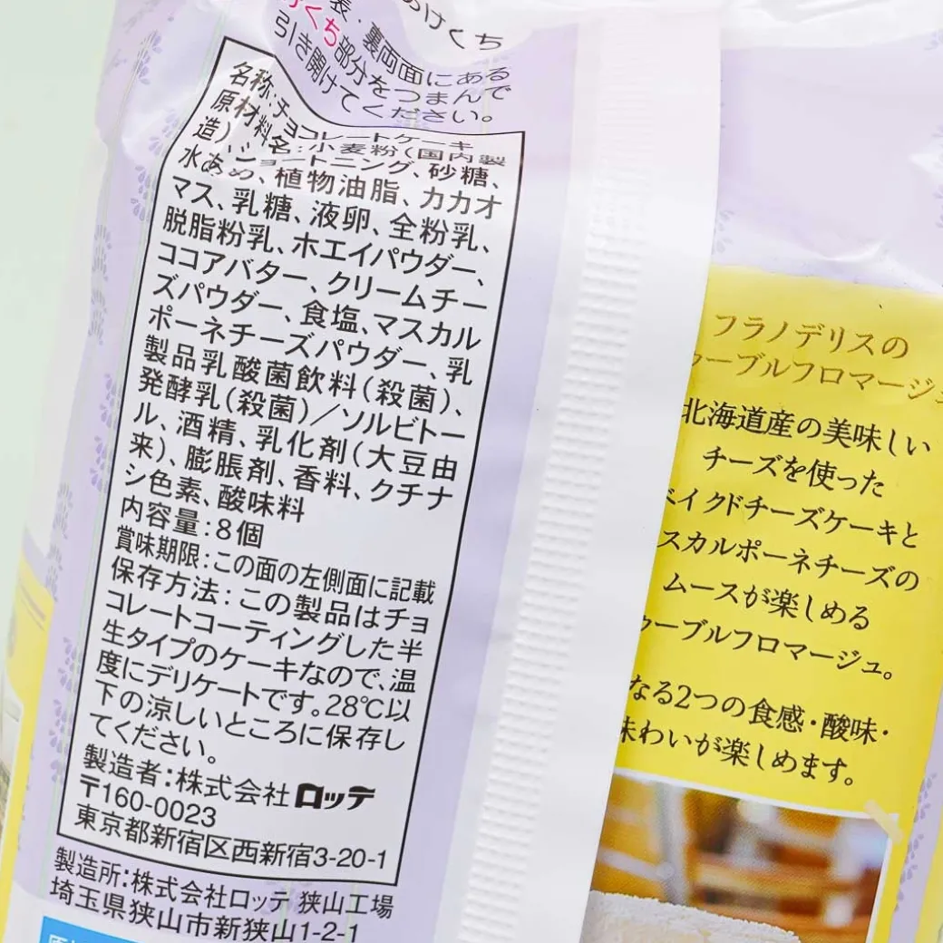 Lotte Kotrip Choco Pie - Cheese Cake