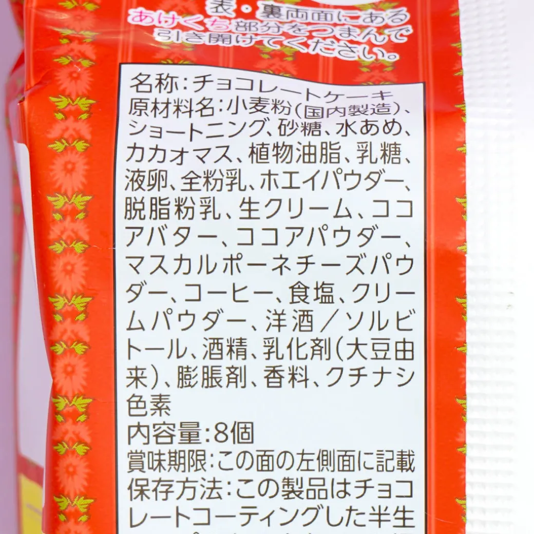 Lotte Kotrip Petit Choco Pie - Hoshiyama Coffee Cheesecake