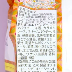 Lotte Kotrip Petit Choco Pie - Kissa Bon Bon Caramel Pudding