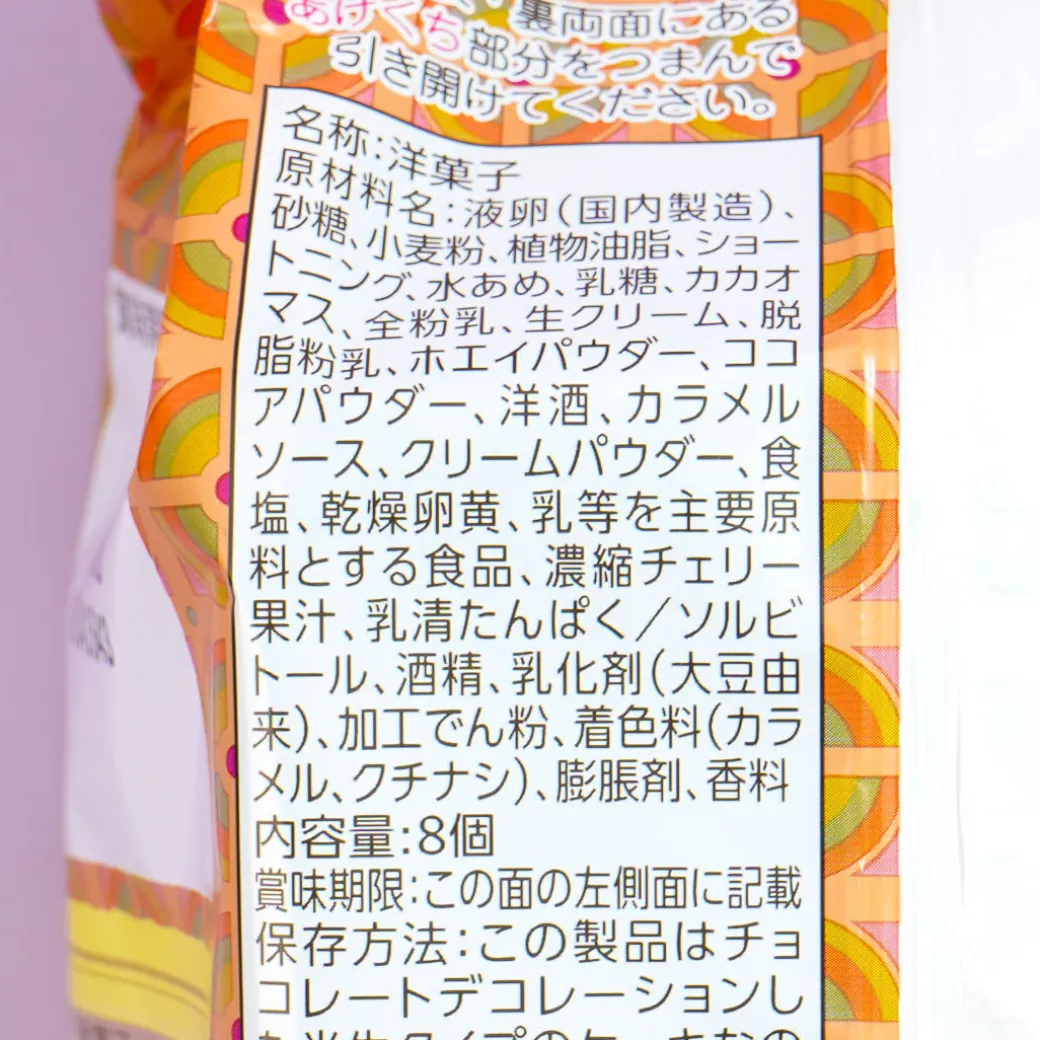 Lotte Kotrip Petit Choco Pie - Kissa Bon Bon Caramel Pudding