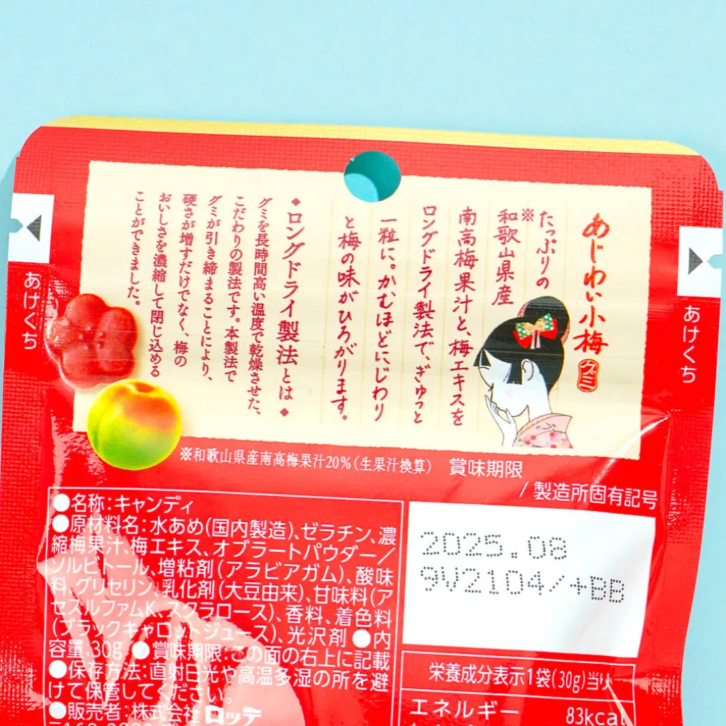 Lotte Koume Tasty Plum Gummy