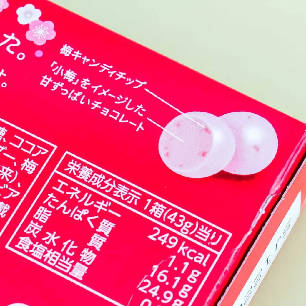 Lotte Koume Ume Chocolate