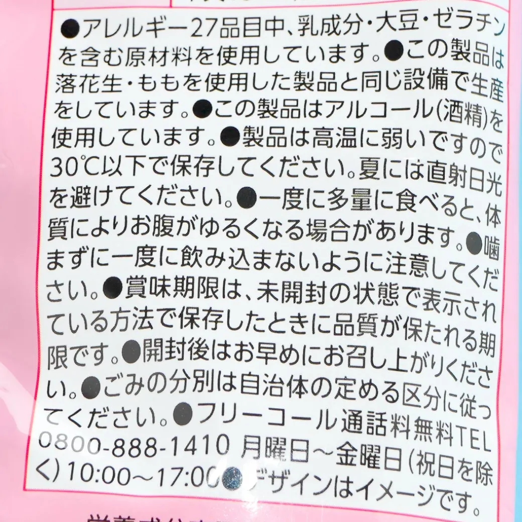 Lotte Malang Cow Soft Candy - Strawberry Milk