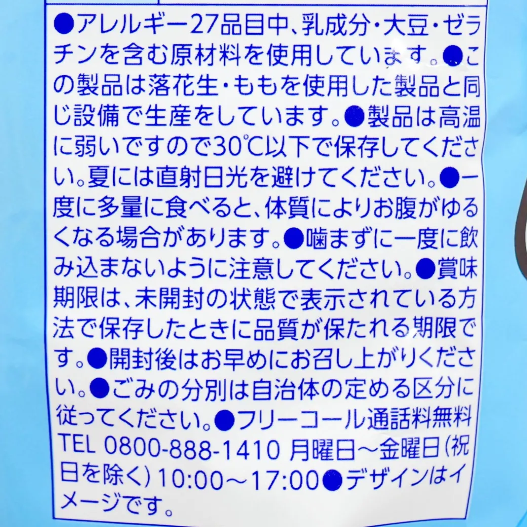 Lotte Malang Cow Soft Candy - Milk