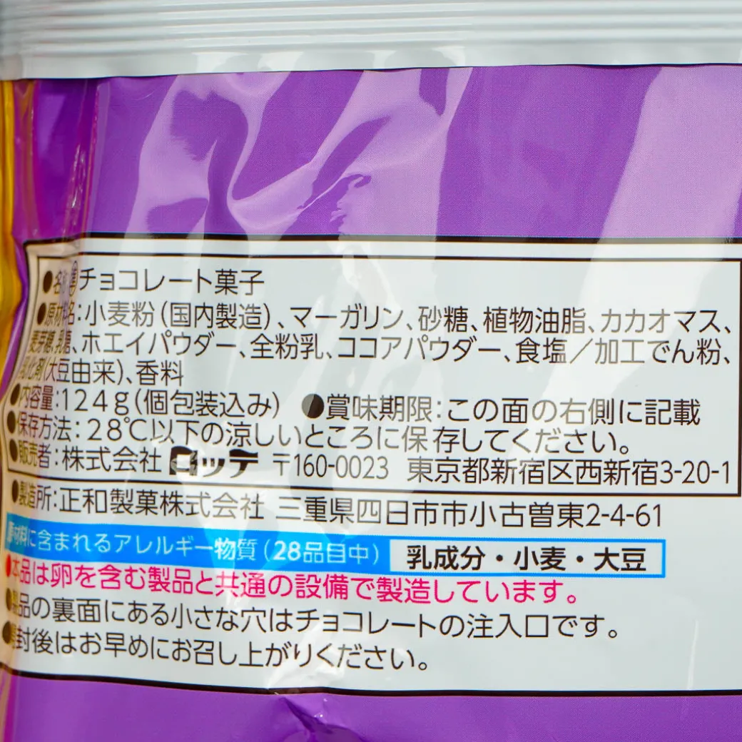 Lotte Pai no Mi Halloween Pastries Share Pack