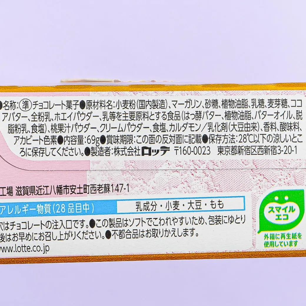 Lotte Pai no Mi Pastries - Two Peach Reward