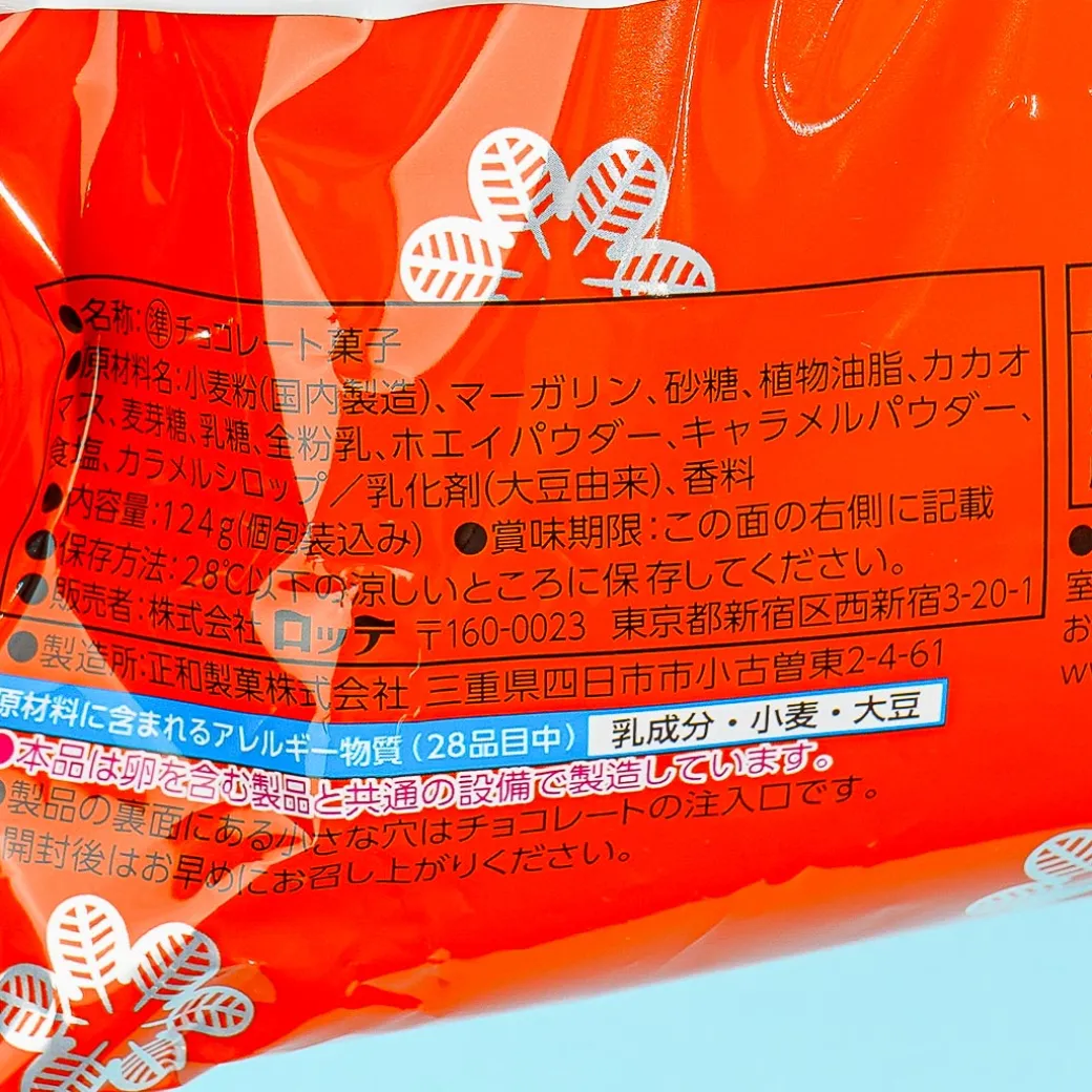 Lotte Pai no Mi Pastries Share Pack - Caramel Chocolate