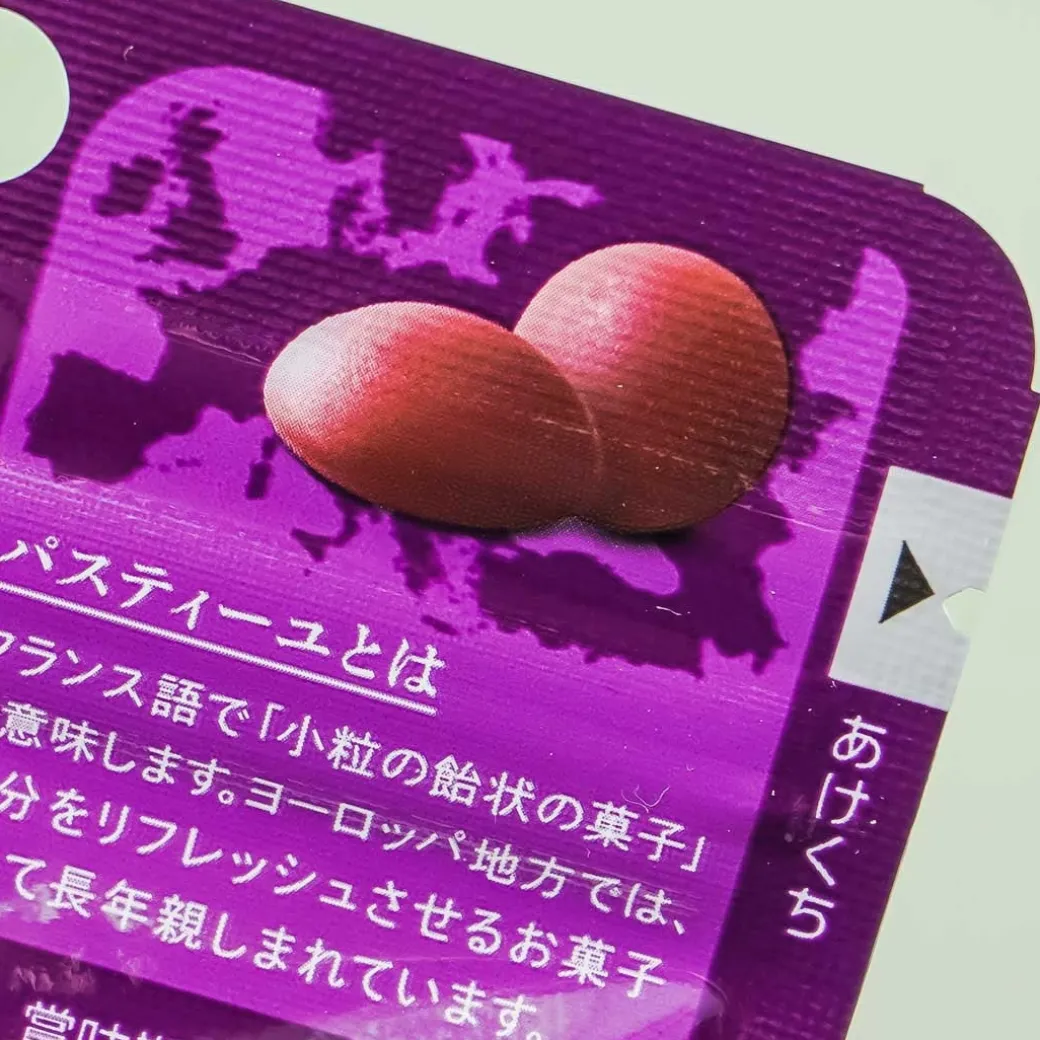 Lotte Pastilles Grape Gummy Candy
