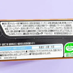 Lotte Pie No Mi Pastries - Fruit La France Tart