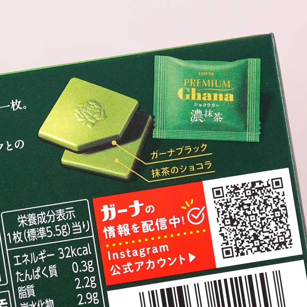 Lotte Premium Ghana Chocolate - Dark Matcha