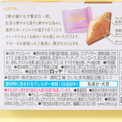 Lotte Premium Ghana Chocolate - Fragrant Tea Latte