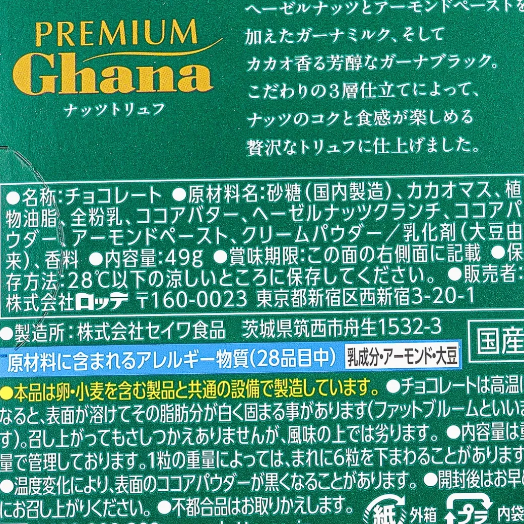 Lotte Premium Ghana Chocolate Truffles - Nuts