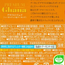 Lotte Premium Ghana Chocolate Truffles - Hazelnut & Almond Praline