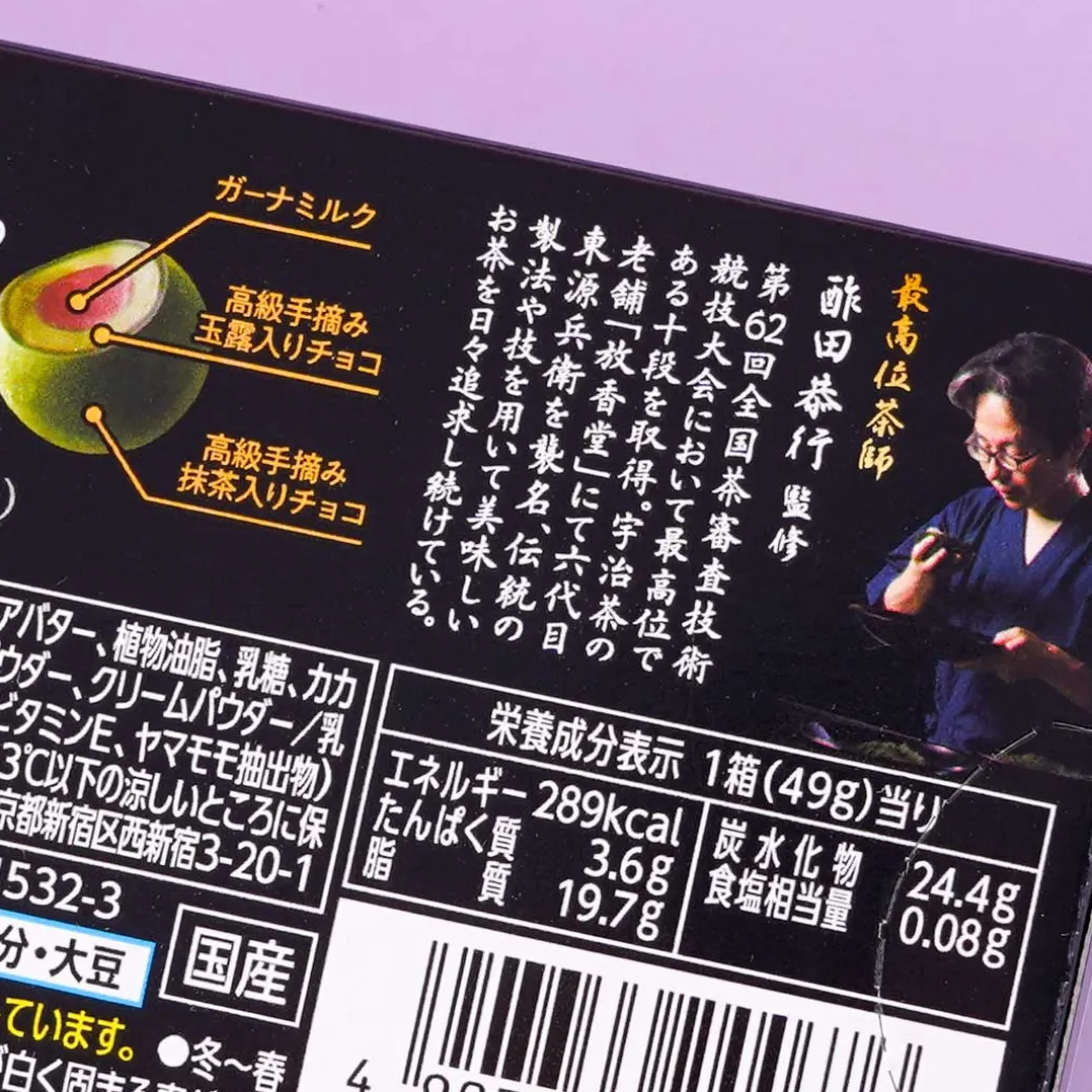 Lotte Premium Ghana Chocolate Truffles - Gyokuro Matcha