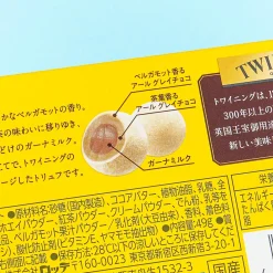 Lotte Premium Ghana Chocolate Truffles - Earl Gray