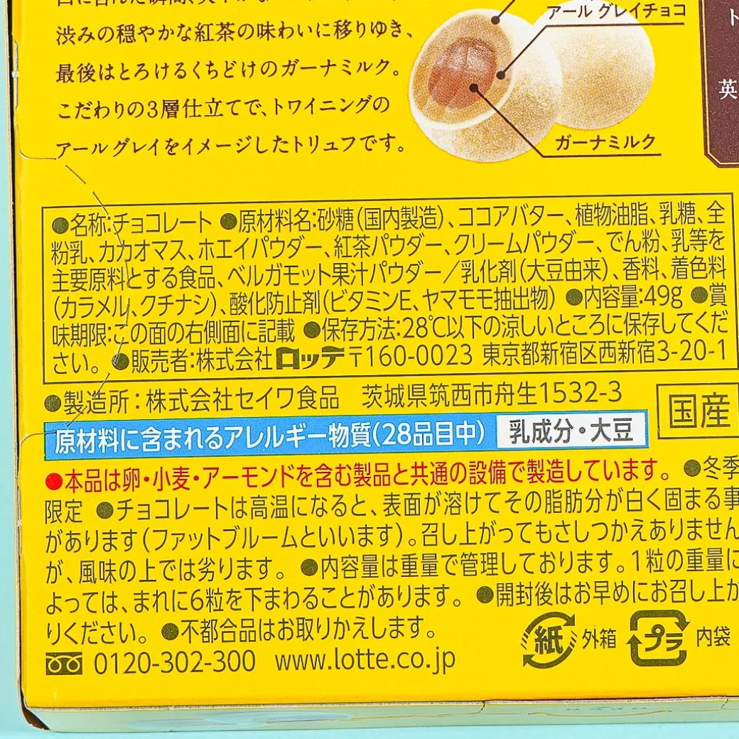 Lotte Premium Ghana Chocolate Truffles - Earl Gray