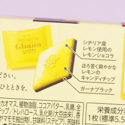 Lotte Premium Ghana Chocolate - Brilliant Sicilian Lemon