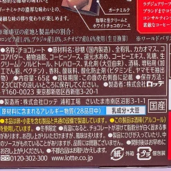 Lotte Premium Ghana Crème Chocolate - Coffee