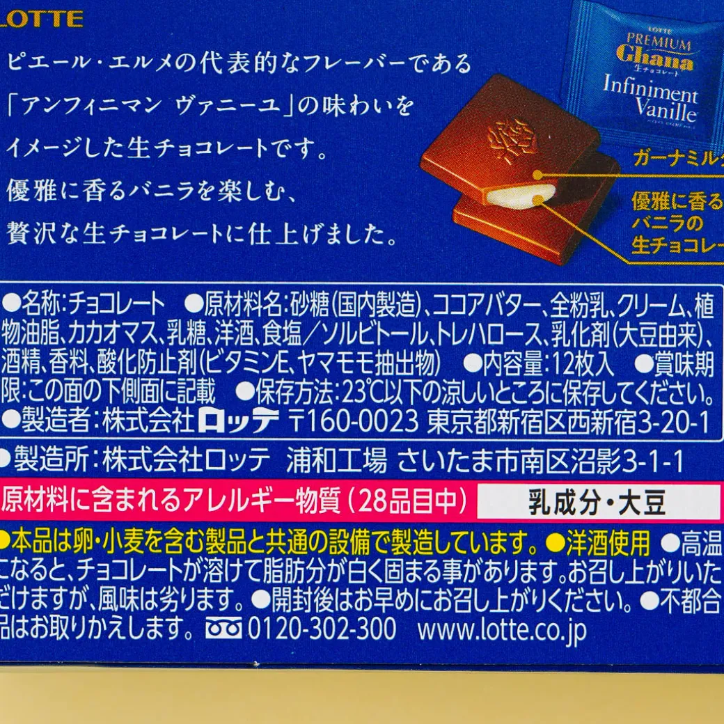 Lotte Premium Ghana Raw Infiniment Vanille Chocolate