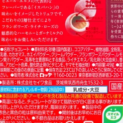 Lotte Premium Ghana Truffle Ispahan Chocolate