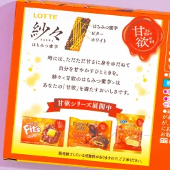 Lotte Sasha Chocolate - Honey Sweet Potato