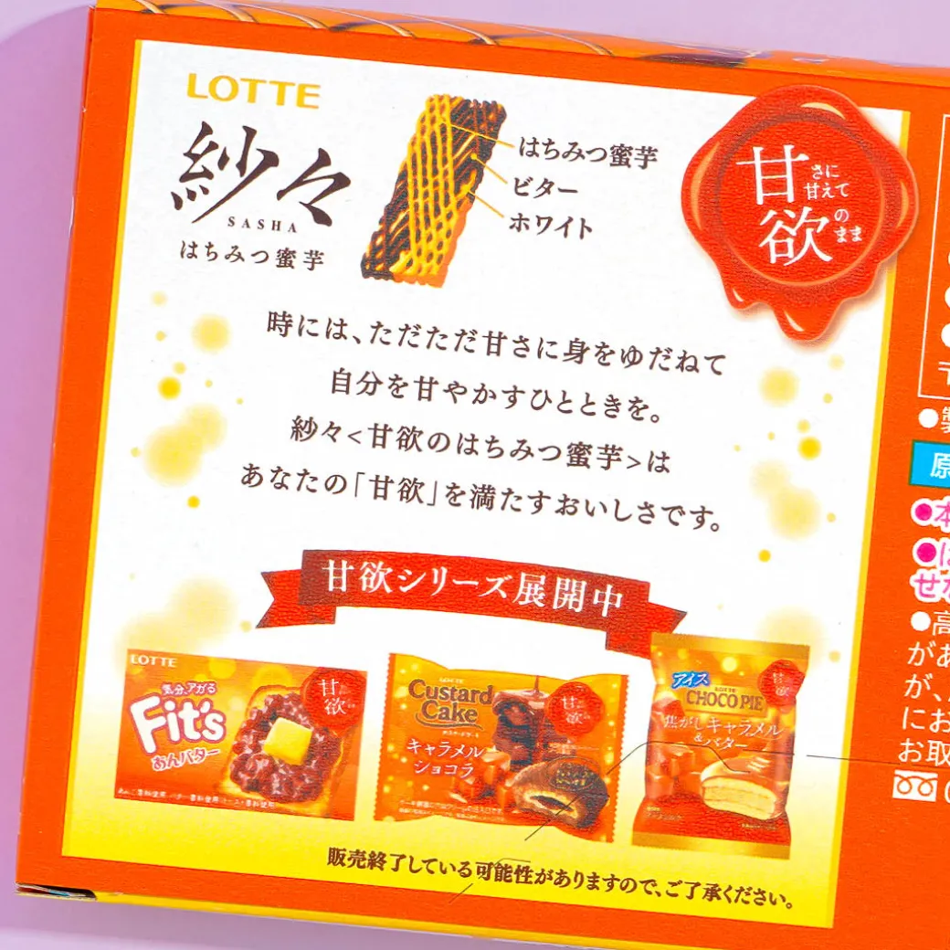 Lotte Sasha Chocolate - Honey Sweet Potato