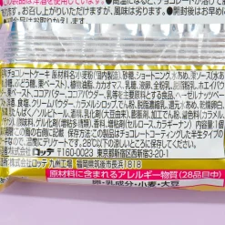 Lotte Single Choco Pie - Montblanc Japanese Chestnut