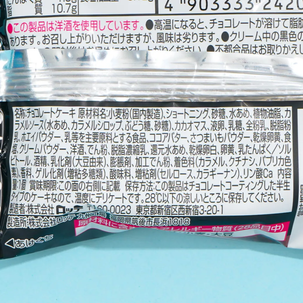 Lotte Single Choco Pie - Sweet Potato Brulee