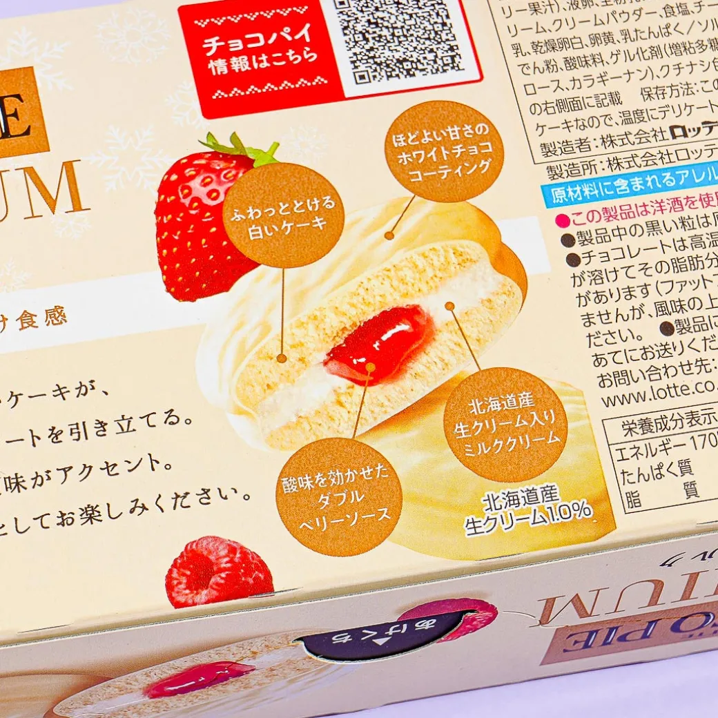 Lotte White Choco Pie Premium - Cream & Berries