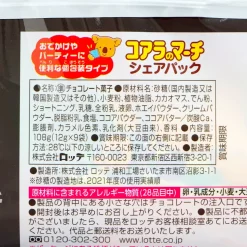 Lotte x Calbee Koala's March Halloween Cookies Share Pack