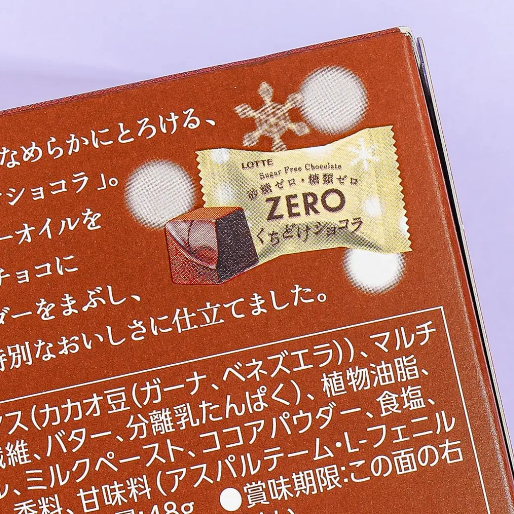 Lotte ZERO Sugar Free Kuchidoke Chocolate - Winter