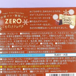 Lotte ZERO Sugar Free Kuchidoke Chocolate - Winter