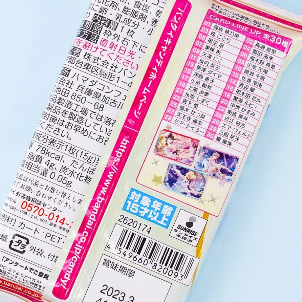 Love Live! Wafer With Card