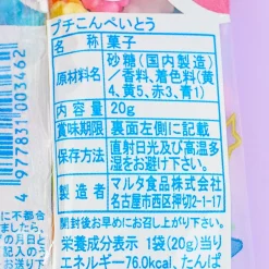 Malta Foods Petit Konpeito Mini Pack