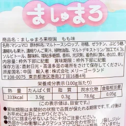 Marshmallow Orchard Marshmallows - Peach