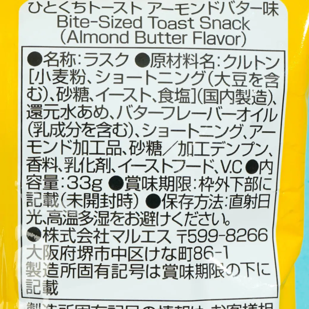 Maruesu Bite-Sized Toast - Almond Butter